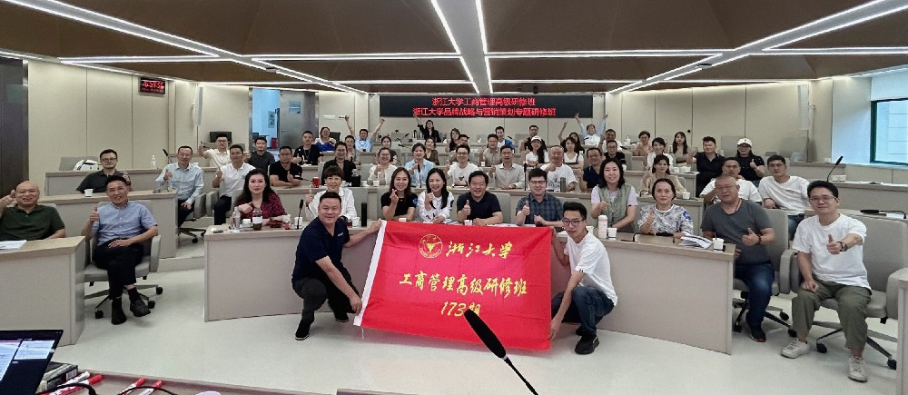 劉春華授課浙江大學(xué)