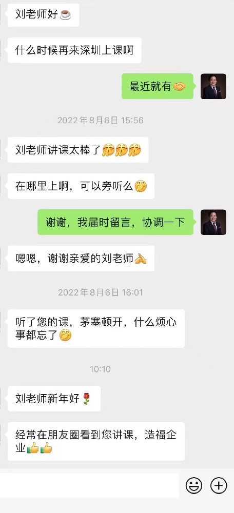學(xué)員好評(píng)反饋