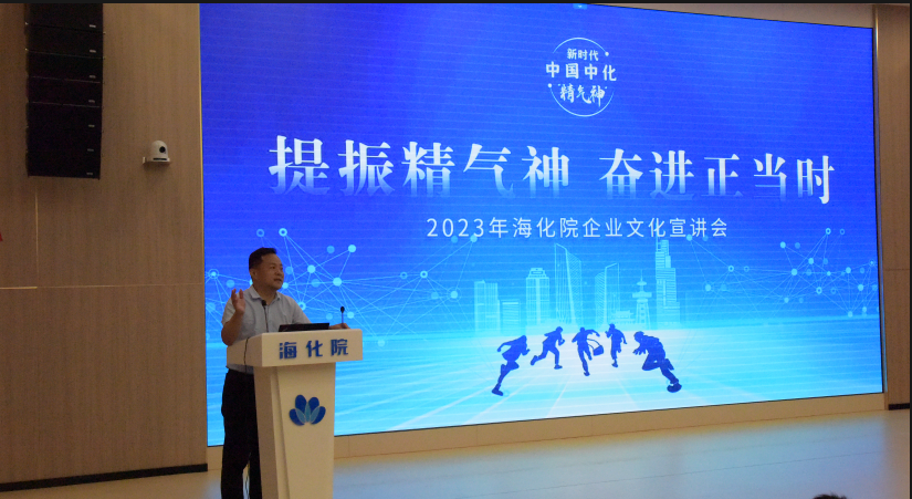 劉春華受邀出席2023年?；浩髽I(yè)文化宣講會