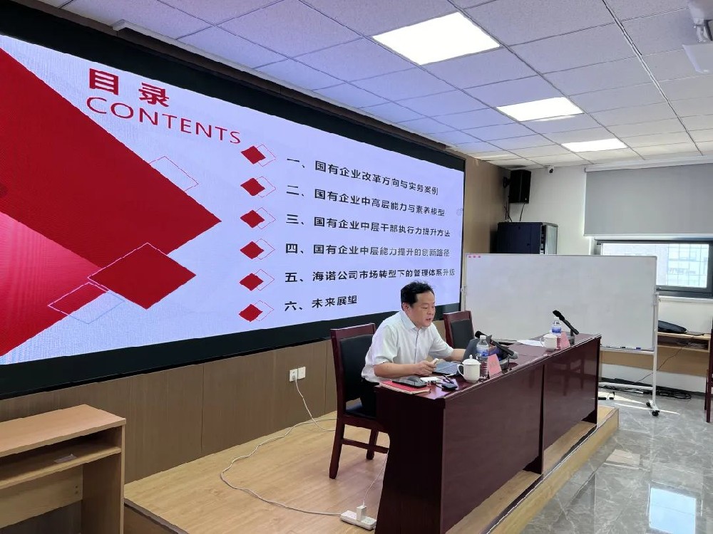走近海諾，劉春華受邀青島海諾—國企市場化轉(zhuǎn)型期背景下的中層管理能力提升路徑與方法