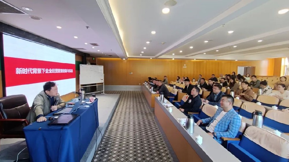 劉春華授課青島市高級工商管理實(shí)戰(zhàn)研修班——《新時代背景下企業(yè)經(jīng)營管理創(chuàng)新與實(shí)戰(zhàn)》
