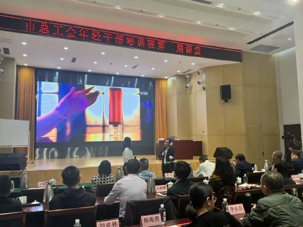 劉春華授課淄博市總工會|卓越新征程，凝聚發(fā)展合力