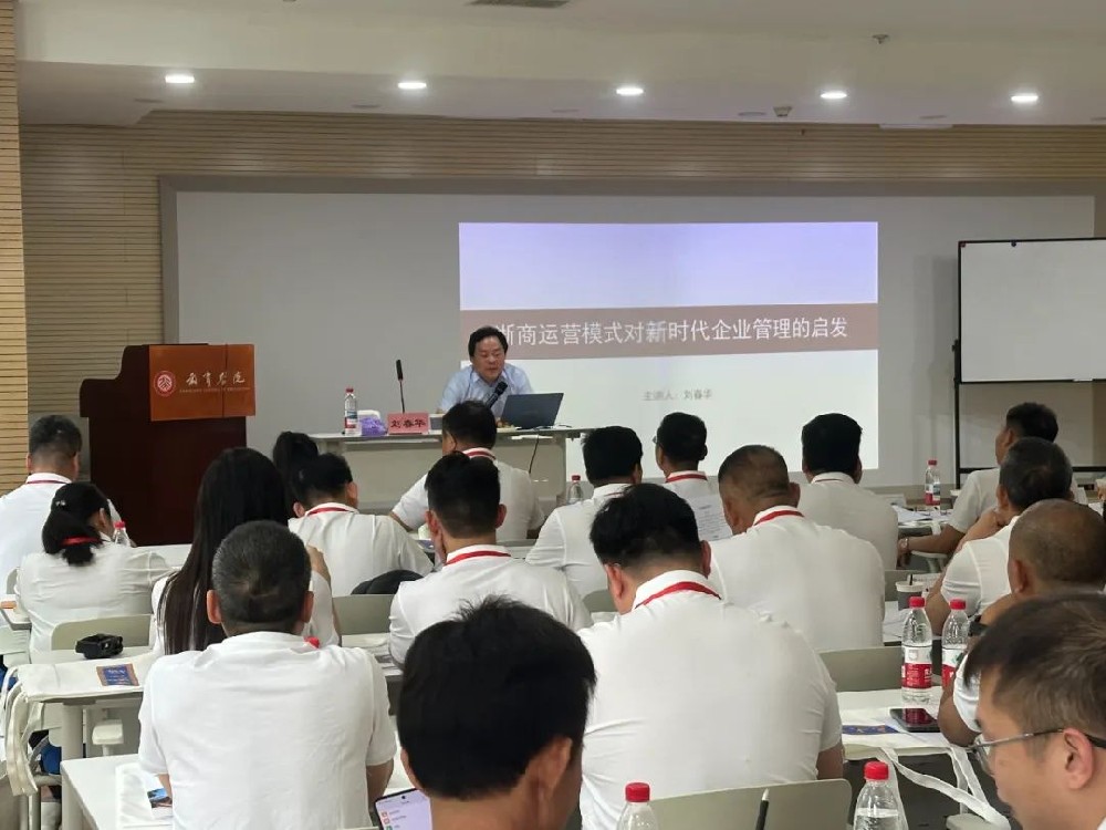 劉春華受邀北京大學(xué)| 解鎖浙商運營密碼