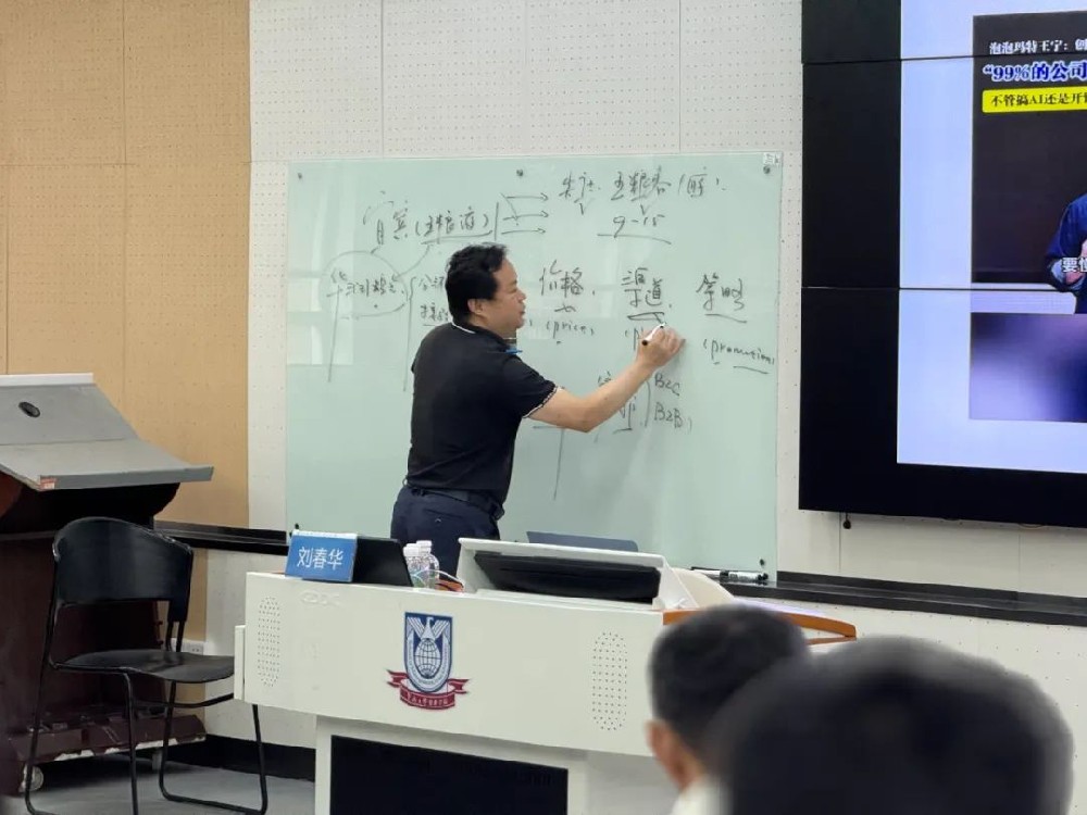 劉春華授課暨南大學(xué) | 從商業(yè)迷霧中錨定增長(zhǎng)坐標(biāo)