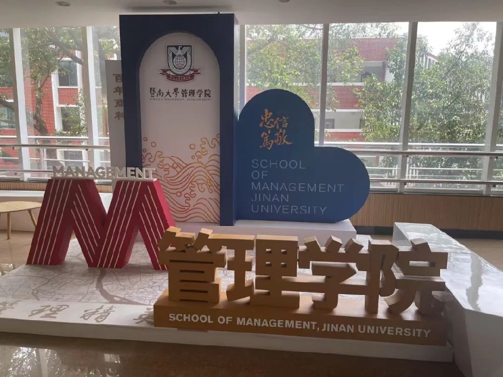 劉春華授課暨南大學(xué) | 從 “流量” 到 “留量” 的實(shí)戰(zhàn)指南