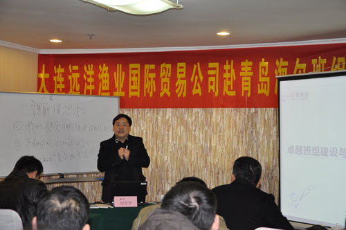 28位生產(chǎn)中高層向自己要效益！——劉春華為遼漁集團(tuán)中高層授課
