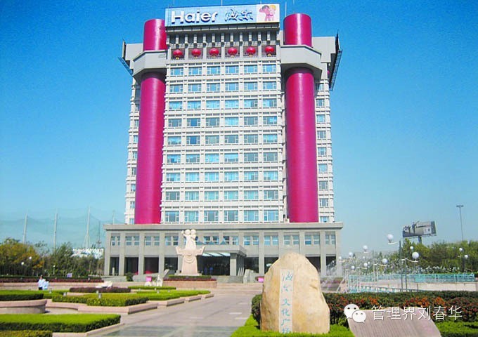 走進(jìn)海爾青啤，尋找企業(yè)新“拐點(diǎn)” (第七期)【名額有限欲報(bào)從速】