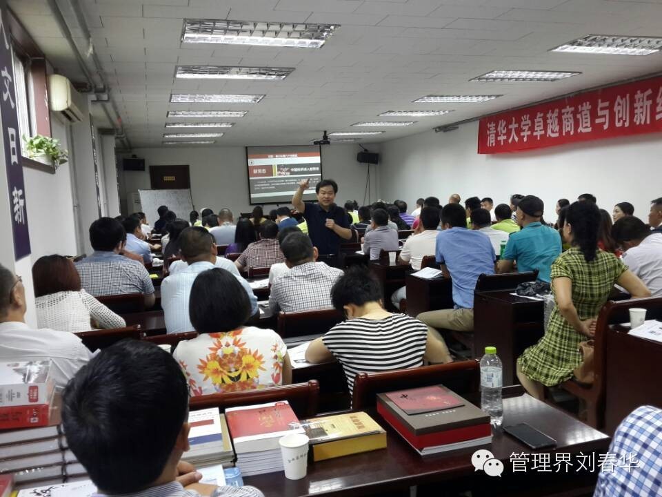劉春華成為清華大學(xué)EMBA課程長(zhǎng)期特聘老師