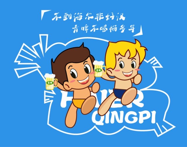 走進(jìn)青啤海爾，尋找企業(yè)“新拐點(diǎn)”——游學(xué)活動圓滿落幕（上篇）