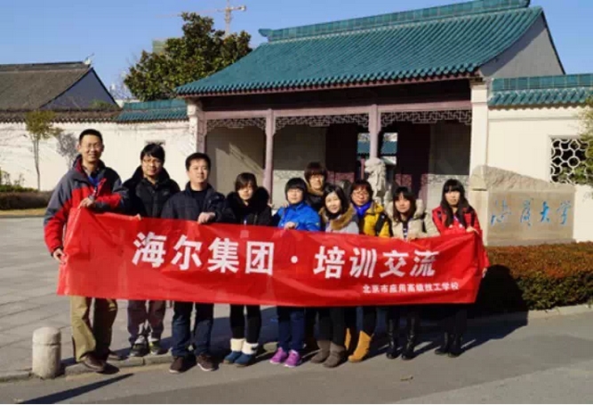 走進(jìn)海爾：尋找冬日里的精神陽光