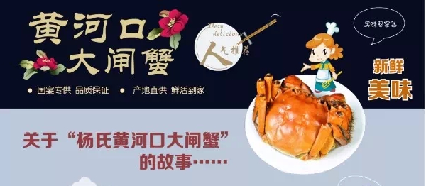 一個(gè)有趣的故事：蟹天蟹地，你來了！