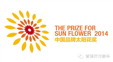 2015 中國(guó)品牌“太陽(yáng)花”獎(jiǎng)暨年度企業(yè)、個(gè)人頒獎(jiǎng)盛典