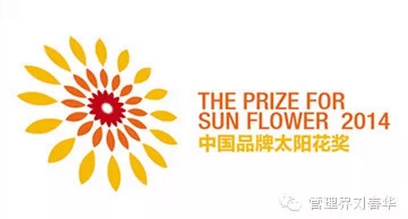 華商智業(yè)董事長劉春華獲中國品牌“太陽花”獎