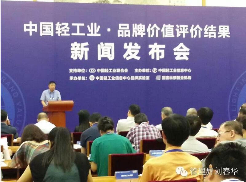 華商智業(yè)董事長劉春華評論中國品牌價值可“自主評價”的歷史意義