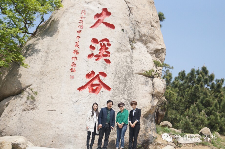 華商智業(yè)董事長劉春華為隆和?大溪谷做品牌指導(dǎo)