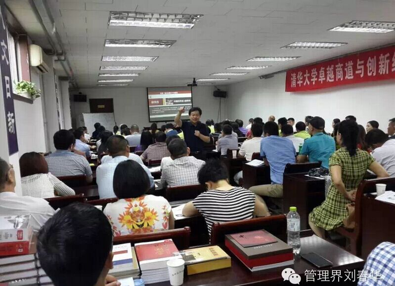華商智業(yè)董事長(zhǎng)劉春華成為清華大學(xué)EMBA課程長(zhǎng)期特聘老師