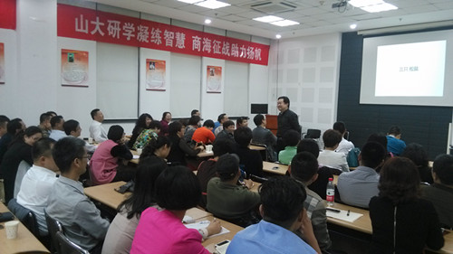 華商智業(yè)劉春華為山大青島總裁班沙龍授課——尋找企業(yè)轉(zhuǎn)型之營(yíng)銷八大“拐點(diǎn)”》