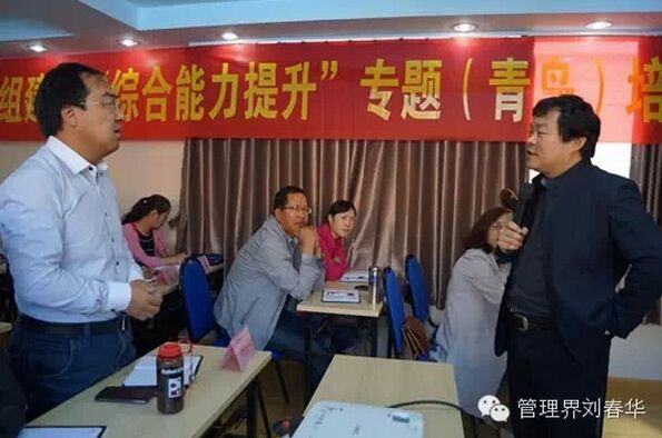 華商智業(yè)劉春華授課：傳統(tǒng)企業(yè)如何應(yīng)對(duì)“互聯(lián)網(wǎng)+”