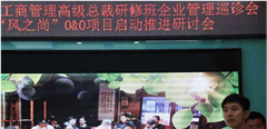  劉春華受邀參加清華大學(xué)工商管理高級(jí)總裁研修班企業(yè)管理巡診會(huì)