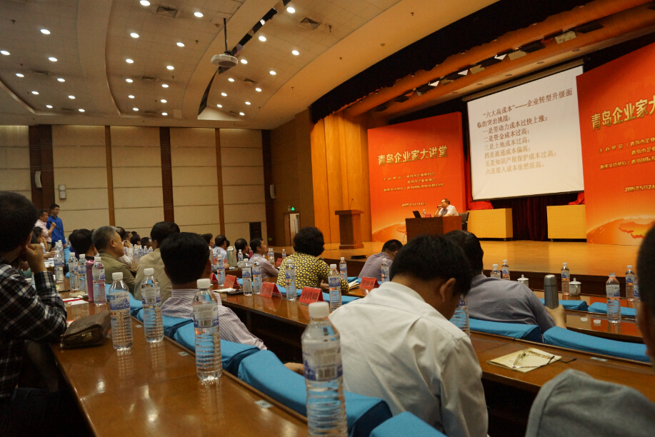 華商智業(yè)參加青島企業(yè)家大講堂