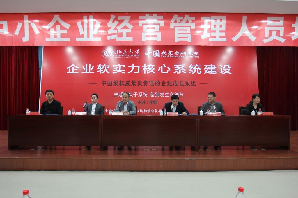 小企業(yè)，大出路！