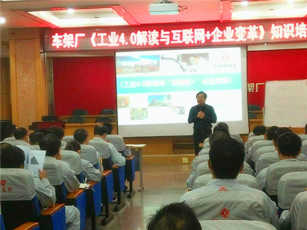 華商知業(yè)授課東風商用車：探究企業(yè)變革和文化建設