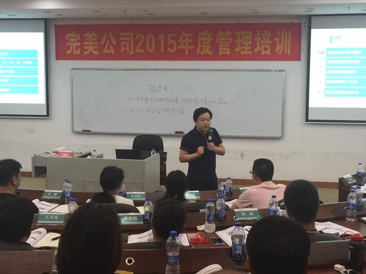 華商智業(yè)走進(jìn)完美集團(tuán)——探究如何打好品牌戰(zhàn)？