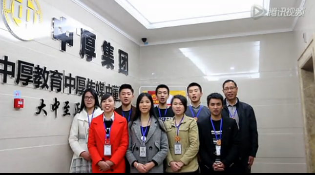 中厚集團(tuán)發(fā)來賀電：祝半島商學(xué)院桃李滿天下