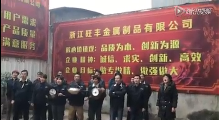 旺豐企業(yè)——創(chuàng)綠色中國，造健康炊具