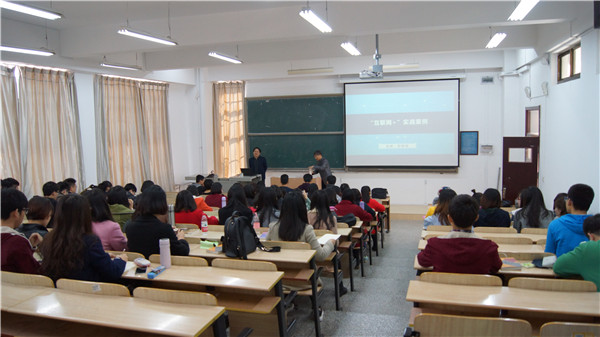 華商智業(yè)走進(jìn)青島大學(xué)：論互聯(lián)網(wǎng)+實戰(zhàn)案例