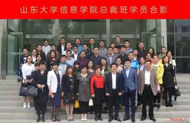 山東大學(xué)：傳統(tǒng)企業(yè)的互聯(lián)網(wǎng)轉(zhuǎn)型之路