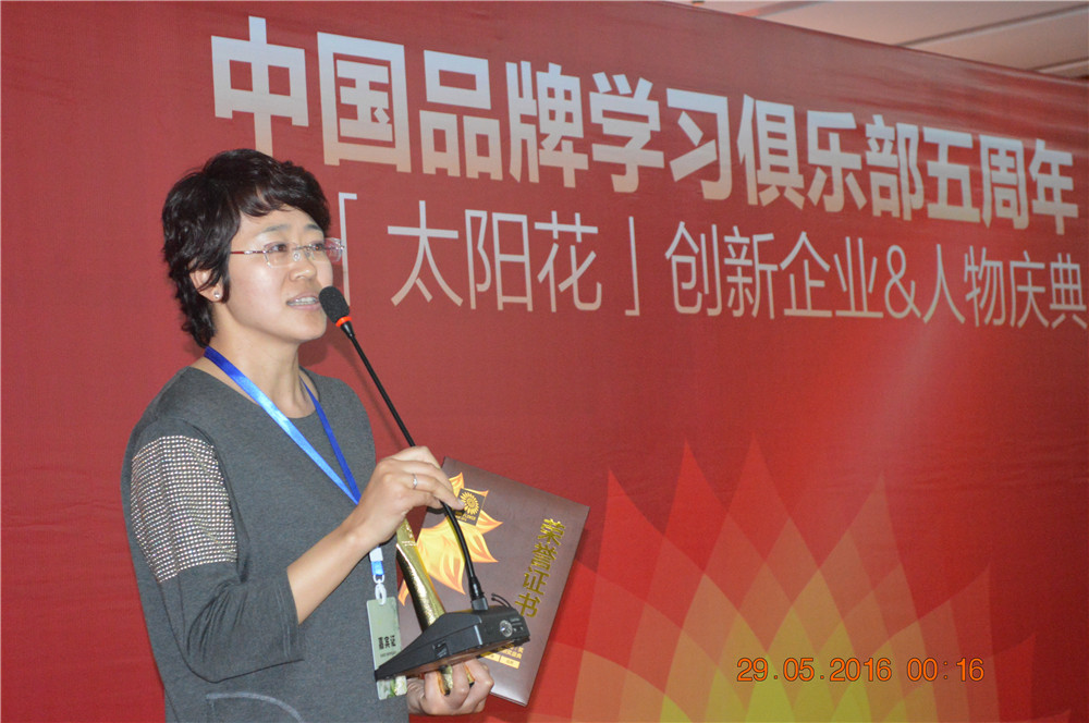 熱烈祝賀半島商學(xué)院學(xué)員企業(yè)——華仁物業(yè)榮獲“太陽花獎(jiǎng)”