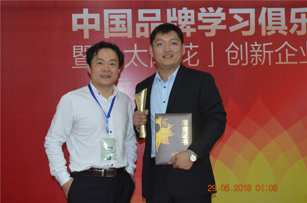 熱烈祝賀半島商學(xué)院學(xué)員企業(yè)——方信百果云谷榮獲“太陽花獎”