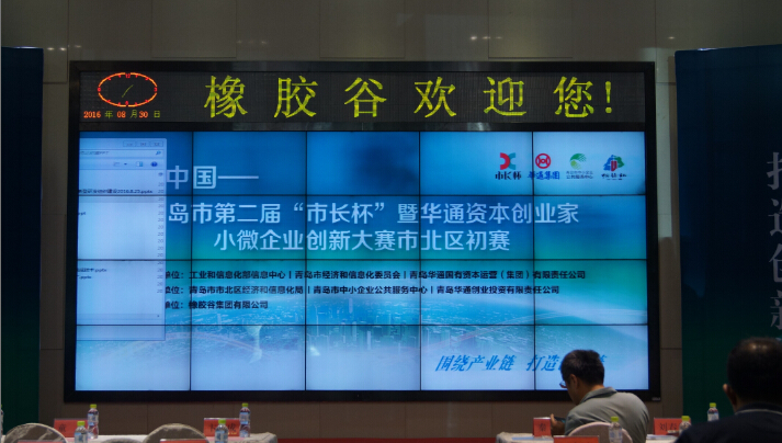 “市長杯”創(chuàng)業(yè)創(chuàng)新大賽開啟，劉春華現(xiàn)場解惑，引得陣陣掌聲。