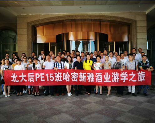 游在哈密、學(xué)在新雅、教學(xué)相長(zhǎng)、豐收在望