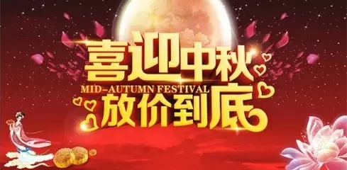 趕緊來搶購！半島商學(xué)院第二期中秋禮品特輯閃亮來襲，你購了嗎