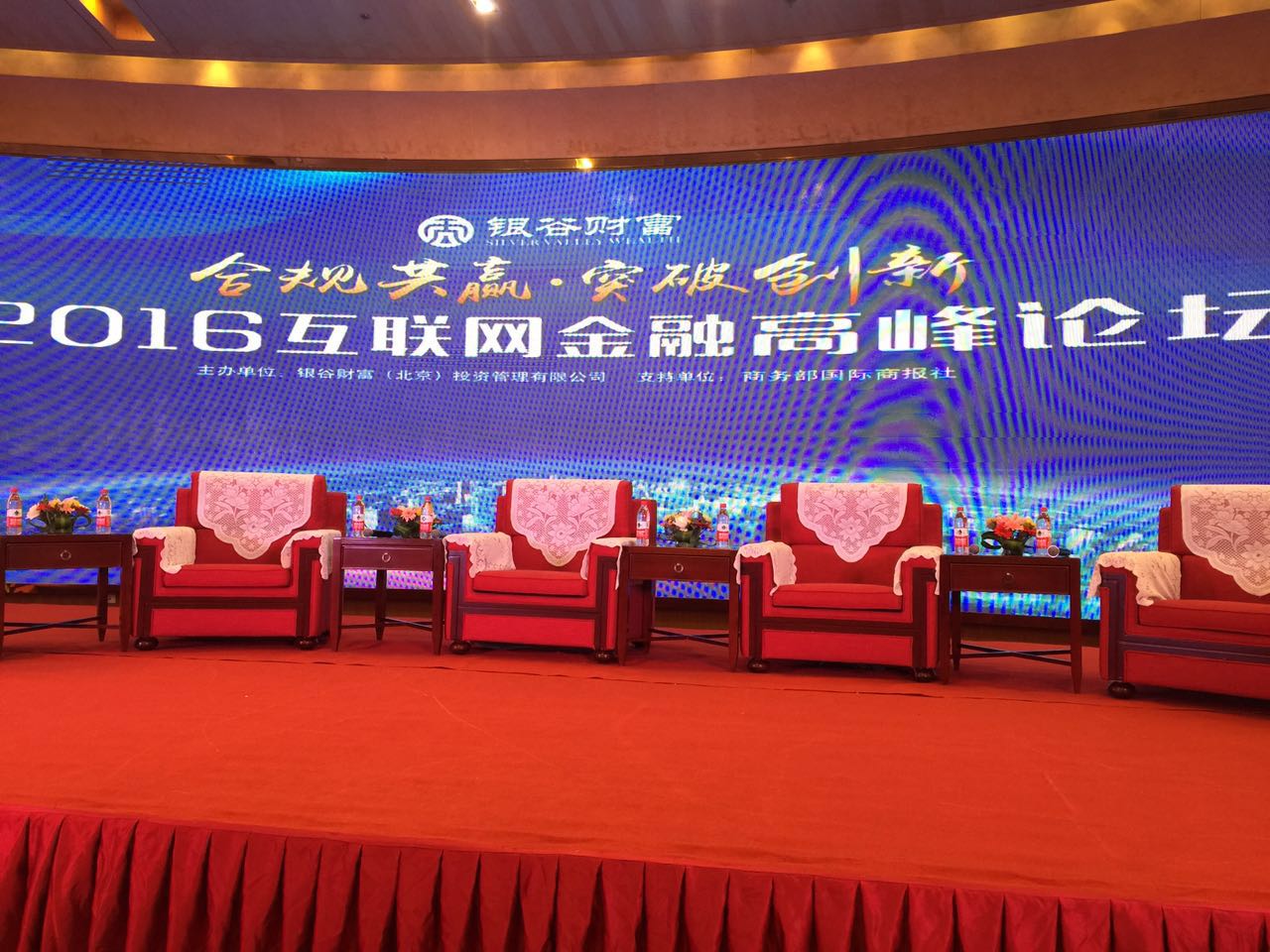 互聯(lián)網(wǎng)金融是否合法化、正規(guī)化