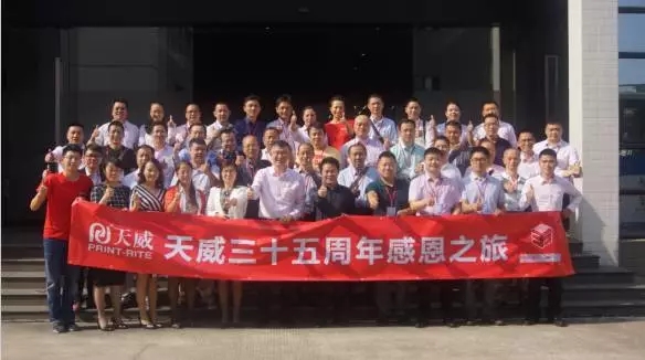 華商私塾會專家團與天威團隊共謀2017品牌發(fā)展之路