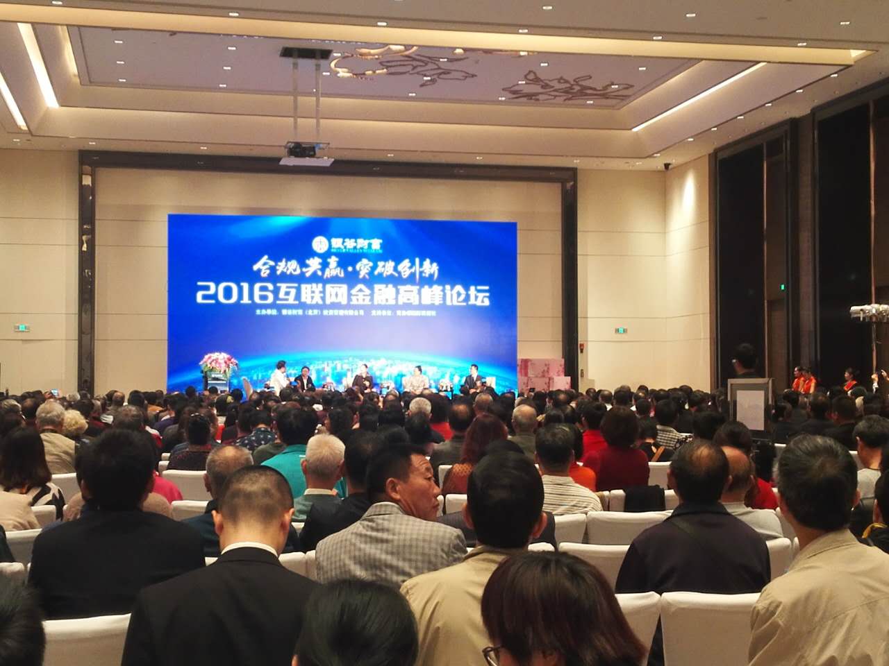 華商智業(yè)：互聯(lián)網(wǎng)金融未來發(fā)展將更加規(guī)范化、正規(guī)化