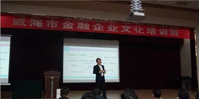 華商私塾會(huì)經(jīng)典視角解讀劉春華受邀威海銀行業(yè)協(xié)會(huì)專題授課