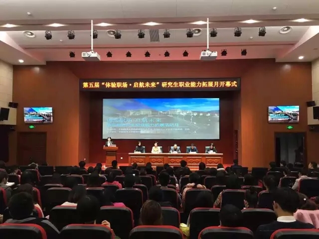 華商解讀--劉春華受邀海大為其主題演講《十二張漫畫詮釋大學(xué)生應(yīng)具備12個職業(yè)素養(yǎng)》