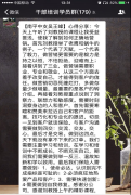 劉春華授課太平人壽福建分公司，學(xué)員心得分享