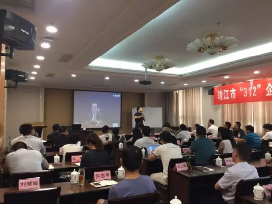 劉春華授課靖江企業(yè)家：品牌管理應當如履薄冰
