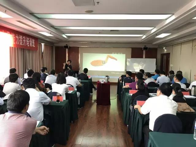 劉春華受邀為河南郵儲(chǔ)銀行專(zhuān)題授課