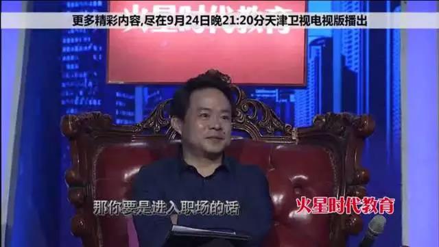 鎖定9月24日天津衛(wèi)視，21點20分《非你莫屬》觀看劉春華老師精彩演繹
