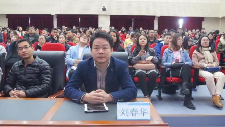 劉春華教授解讀《大學生職業(yè)生涯規(guī)劃》