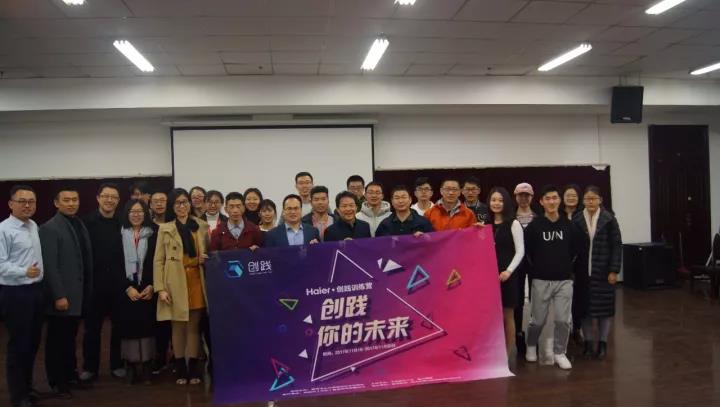 劉春華受邀為中國海洋大學創(chuàng)業(yè)學員專題授課
