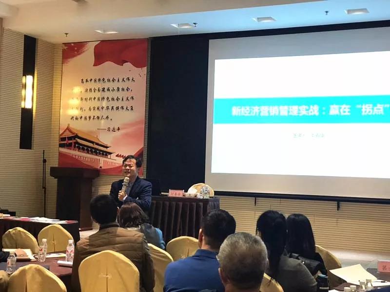 劉春華受邀為華宇商學(xué)院總裁班主題授課《新經(jīng)濟營銷管理實戰(zhàn)：“贏在拐點”》