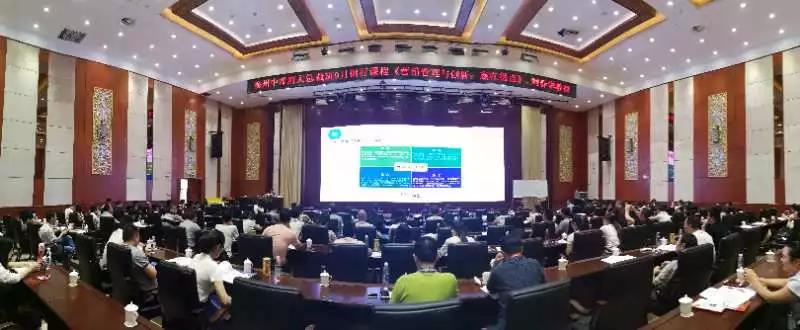 劉春華授課柳州企業(yè)家：改善營(yíng)銷三步曲（聯(lián)系方式：18363999117）
