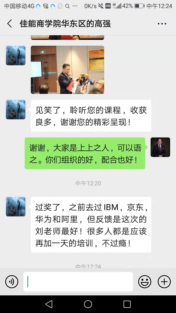 佳能商學(xué)院學(xué)員聽課反饋了